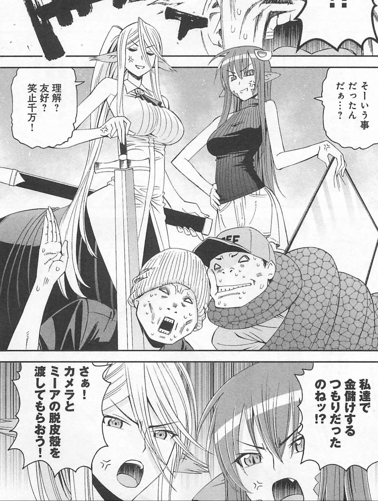 Monster musume Centorea manga compilation - Image 115