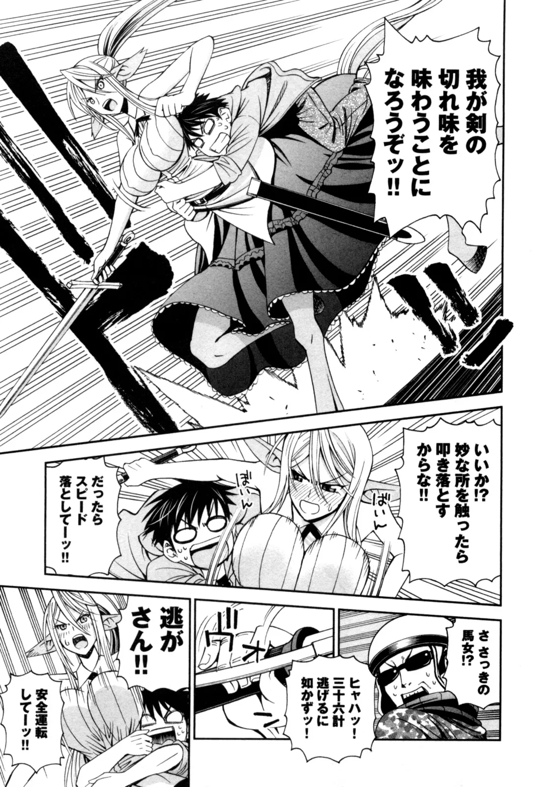 Monster musume Centorea manga compilation - Image 12