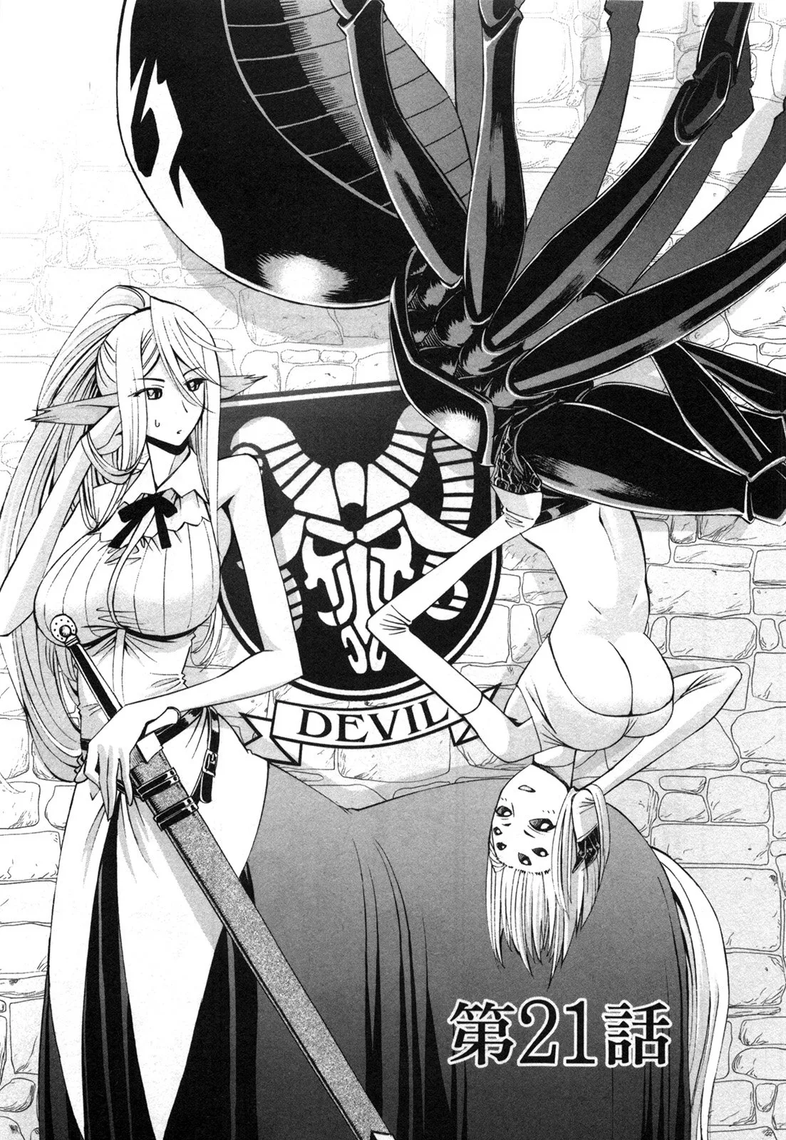 Monster musume Centorea manga compilation - Image 121