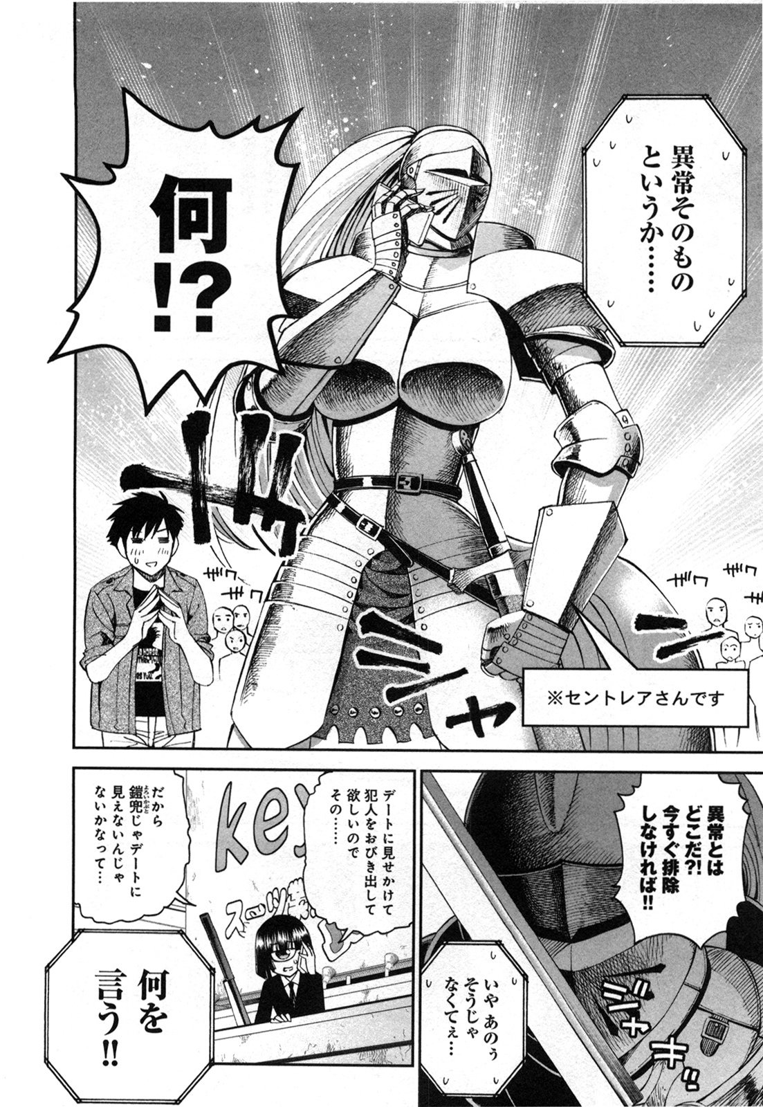 Monster musume Centorea manga compilation - Image 122
