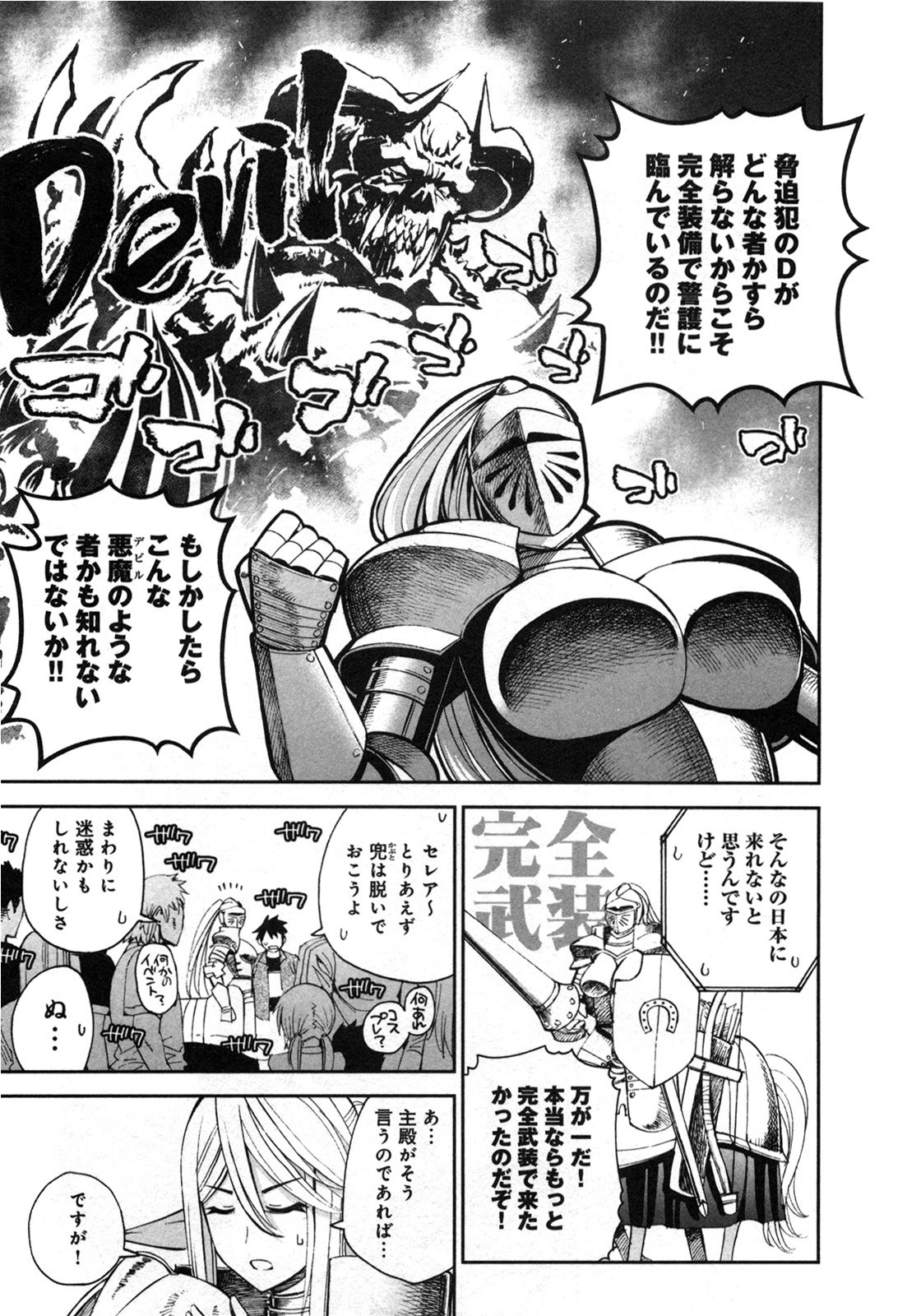 Monster musume Centorea manga compilation - Image 123