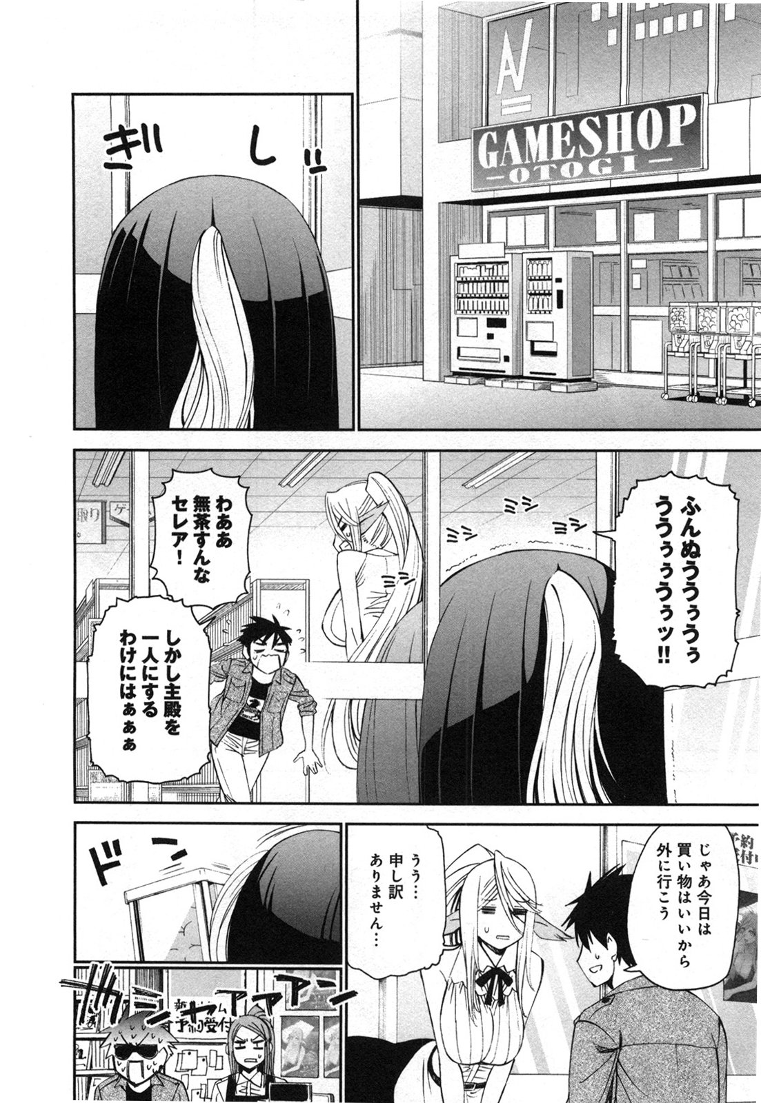 Monster musume Centorea manga compilation - Image 125