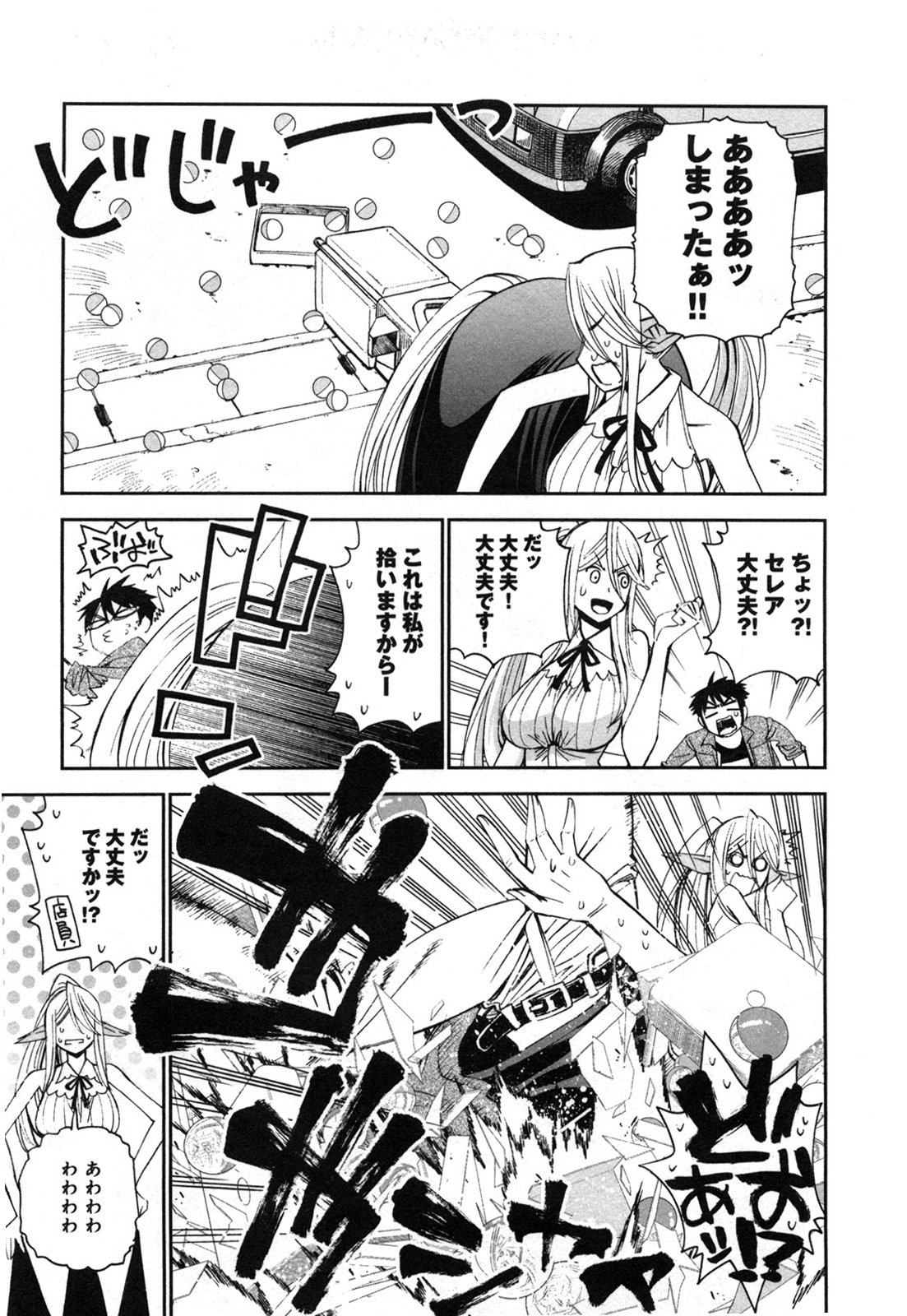 Monster musume Centorea manga compilation - Image 126