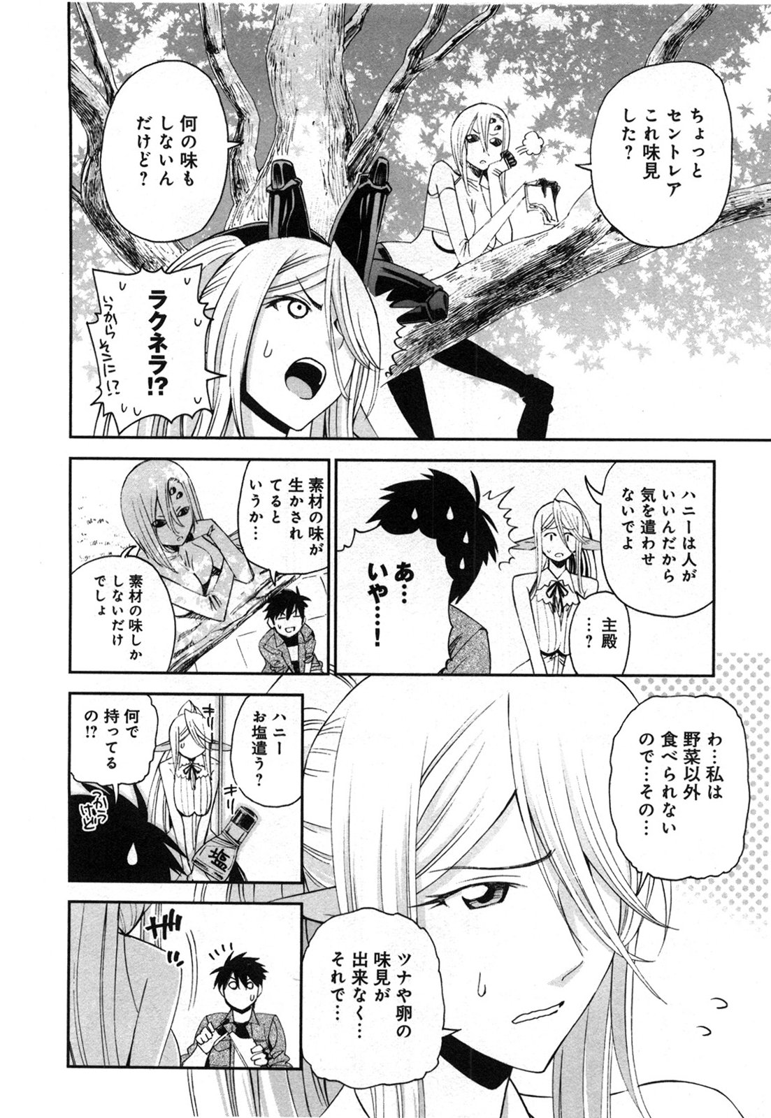 Monster musume Centorea manga compilation - Image 129