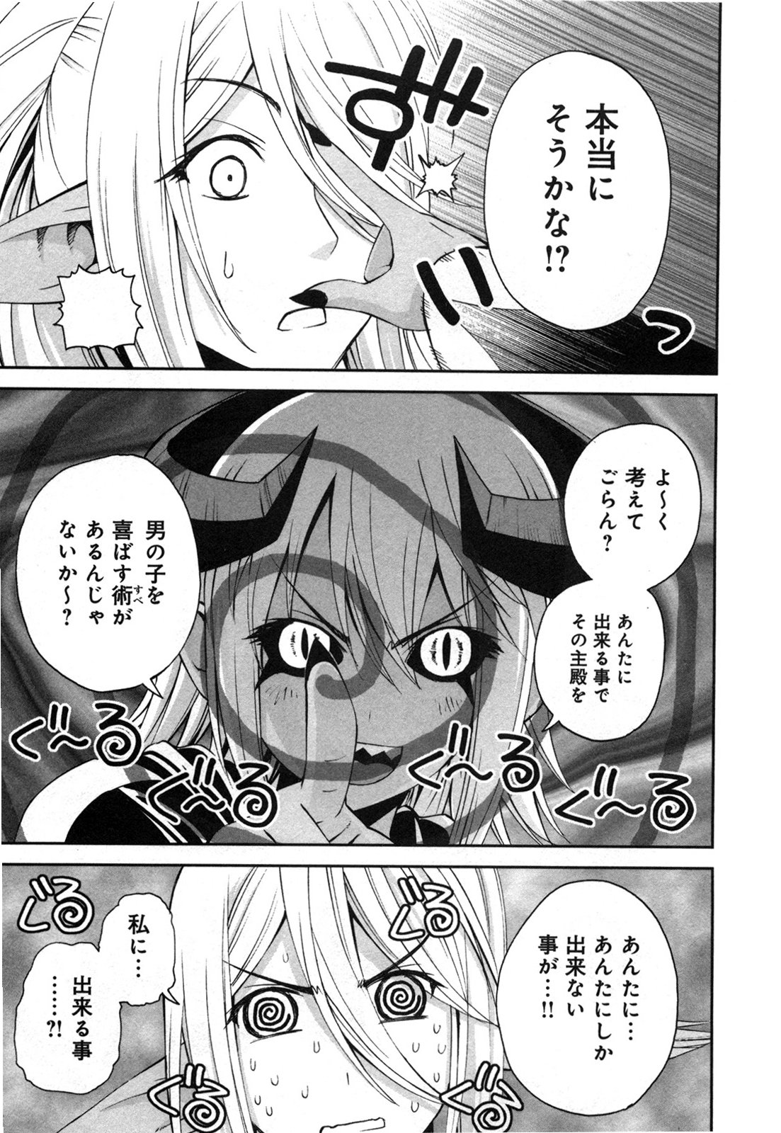 Monster musume Centorea manga compilation - Image 132