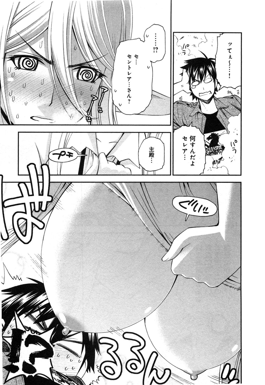 Monster musume Centorea manga compilation - Image 134