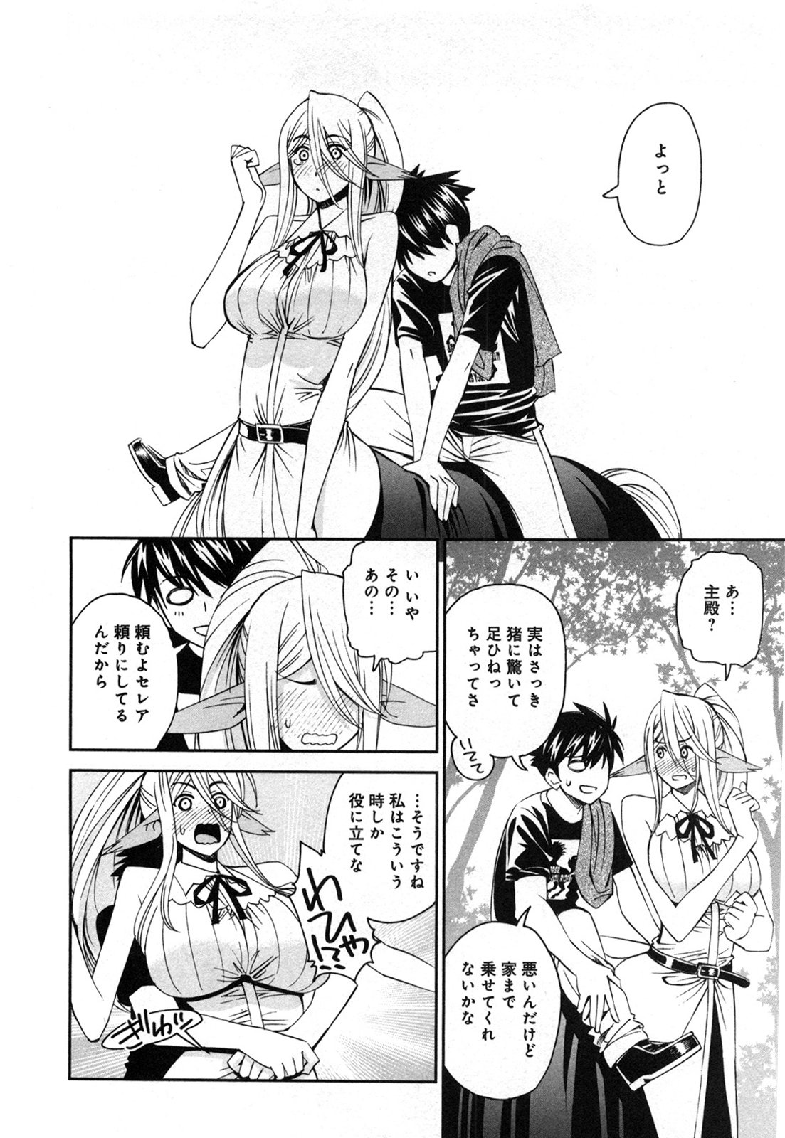 Monster musume Centorea manga compilation - Image 141