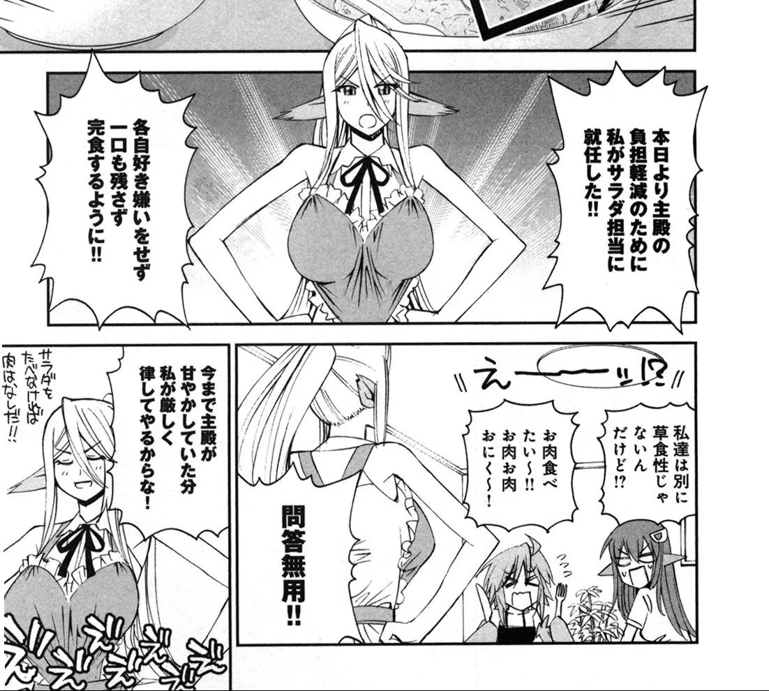 Monster musume Centorea manga compilation - Image 143