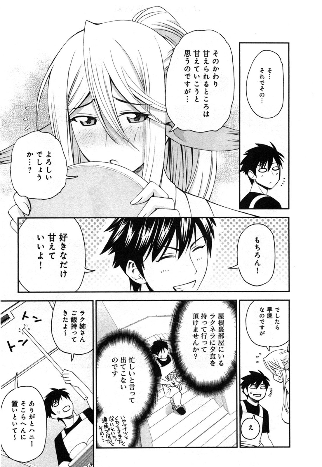 Monster musume Centorea manga compilation - Image 145