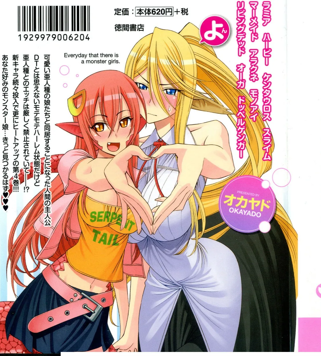 Monster musume Centorea manga compilation - Image 146