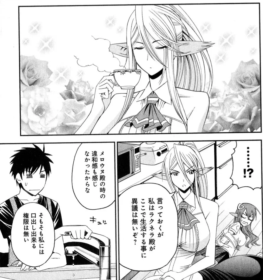 Monster musume Centorea manga compilation - Image 151