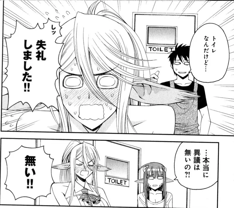 Monster musume Centorea manga compilation - Image 154