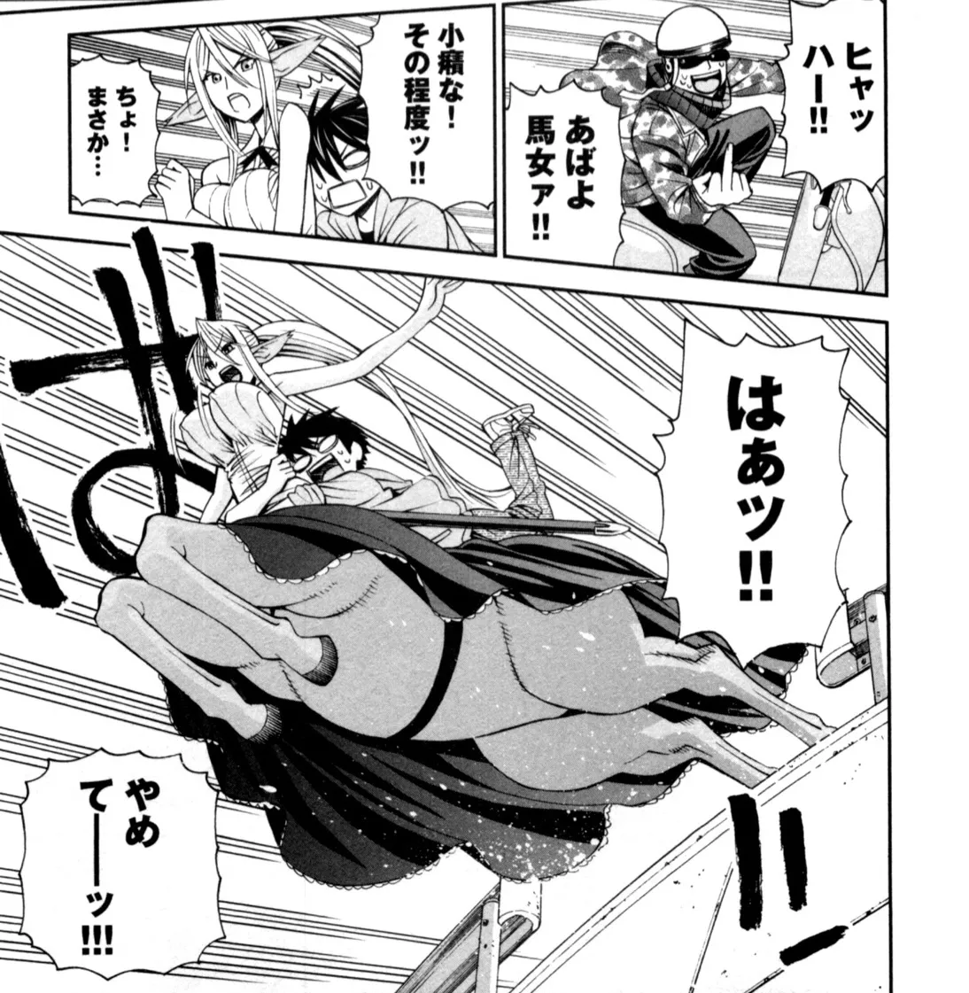 Monster musume Centorea manga compilation - Image 16