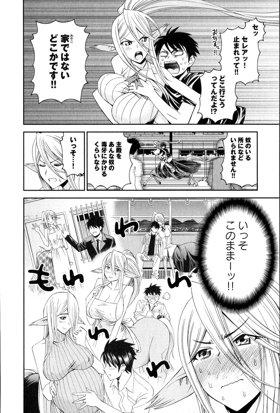 Monster musume Centorea manga compilation - Image 161