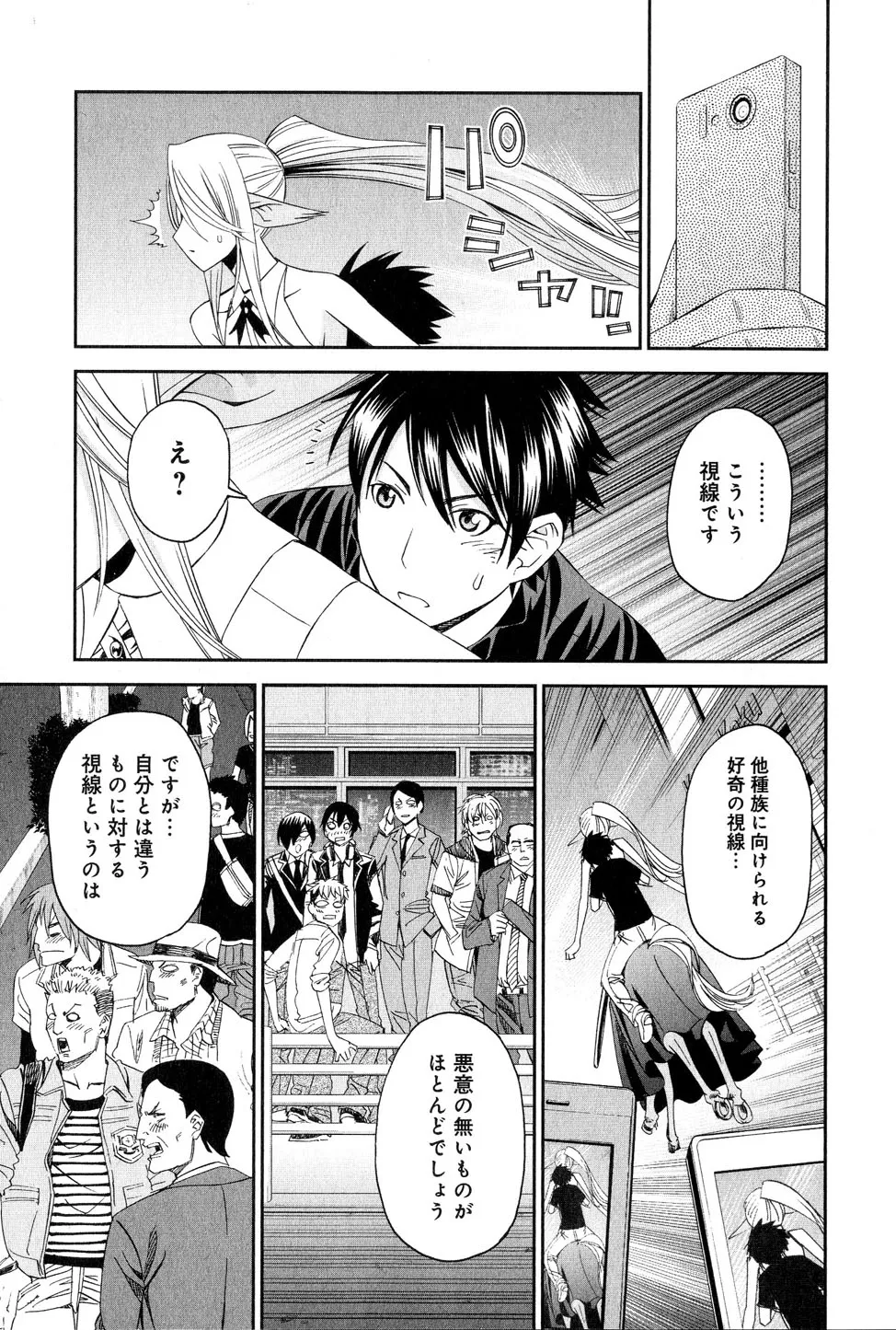 Monster musume Centorea manga compilation - Image 162