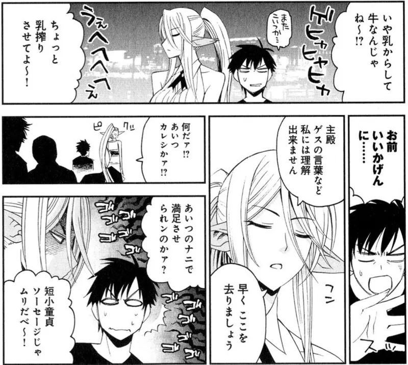Monster musume Centorea manga compilation - Image 165