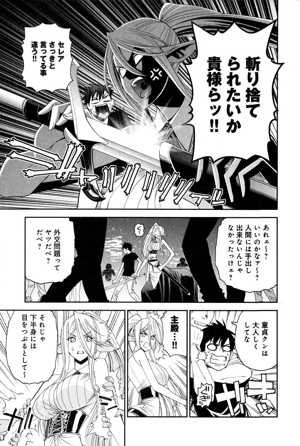 Monster musume Centorea manga compilation - Image 166