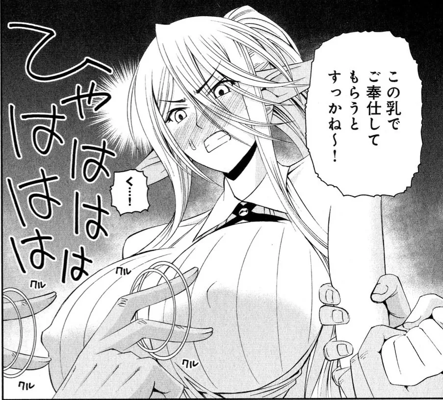 Monster musume Centorea manga compilation - Image 167
