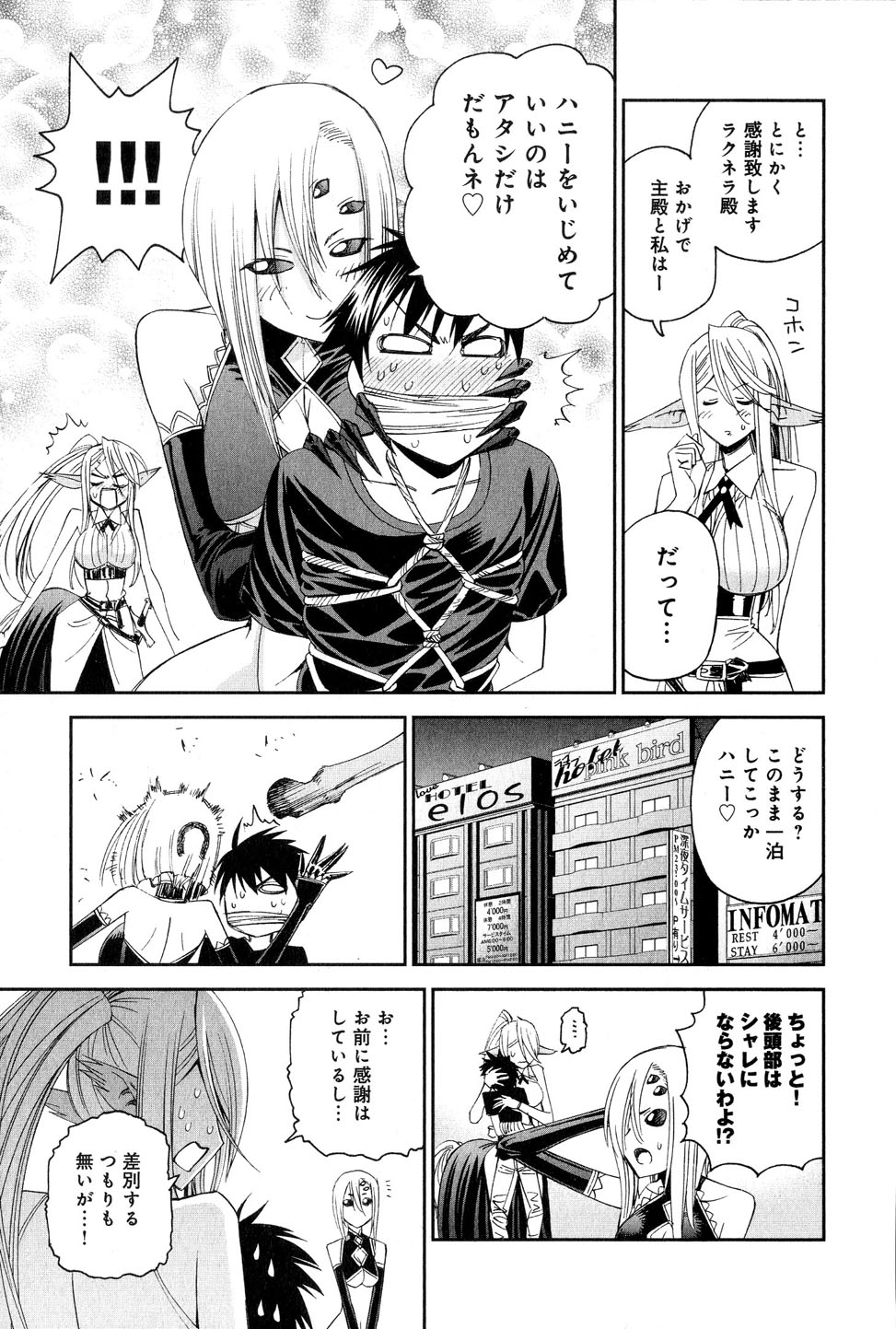 Monster musume Centorea manga compilation - Image 168