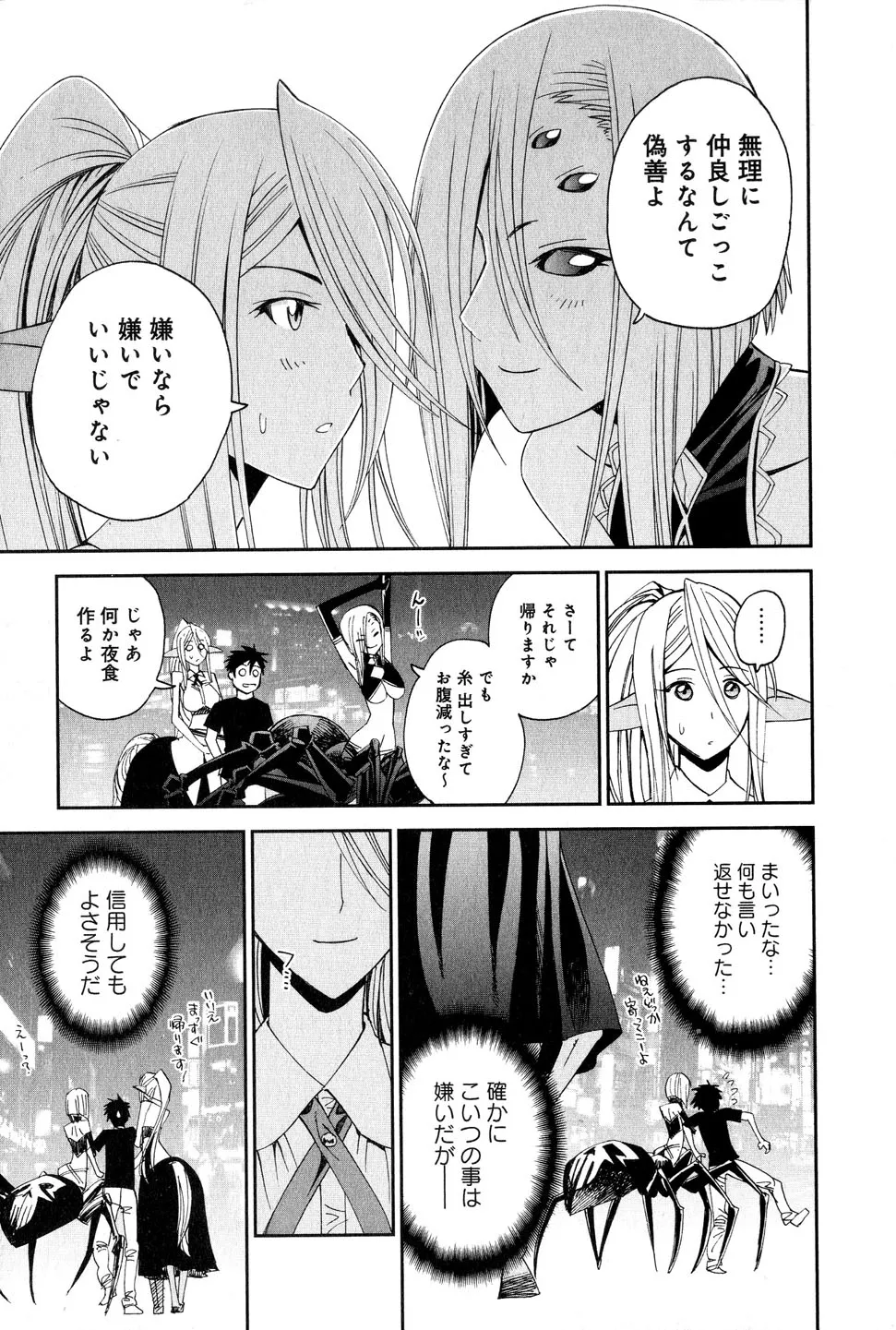 Monster musume Centorea manga compilation - Image 172