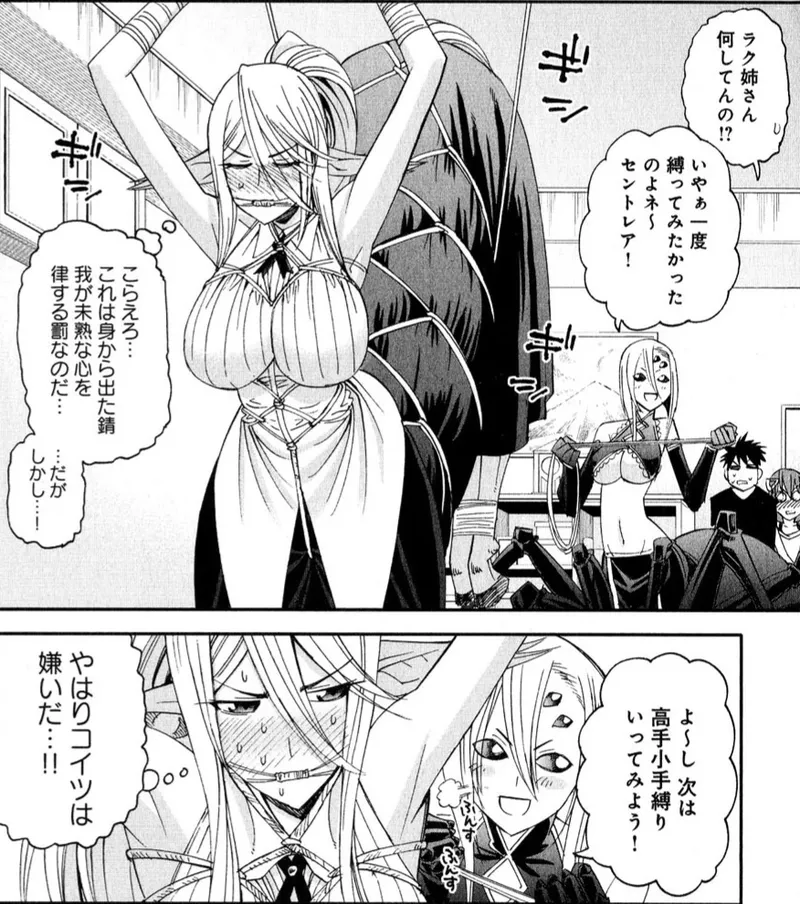 Monster musume Centorea manga compilation - Image 173