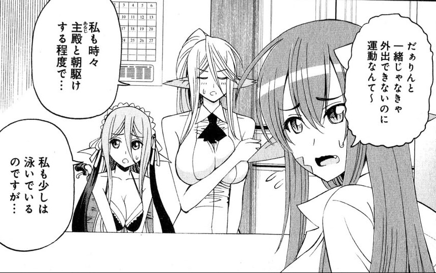Monster musume Centorea manga compilation - Image 176