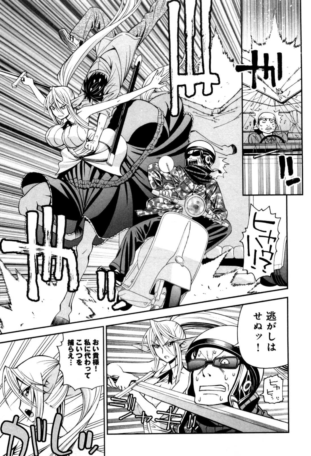 Monster musume Centorea manga compilation - Image 18