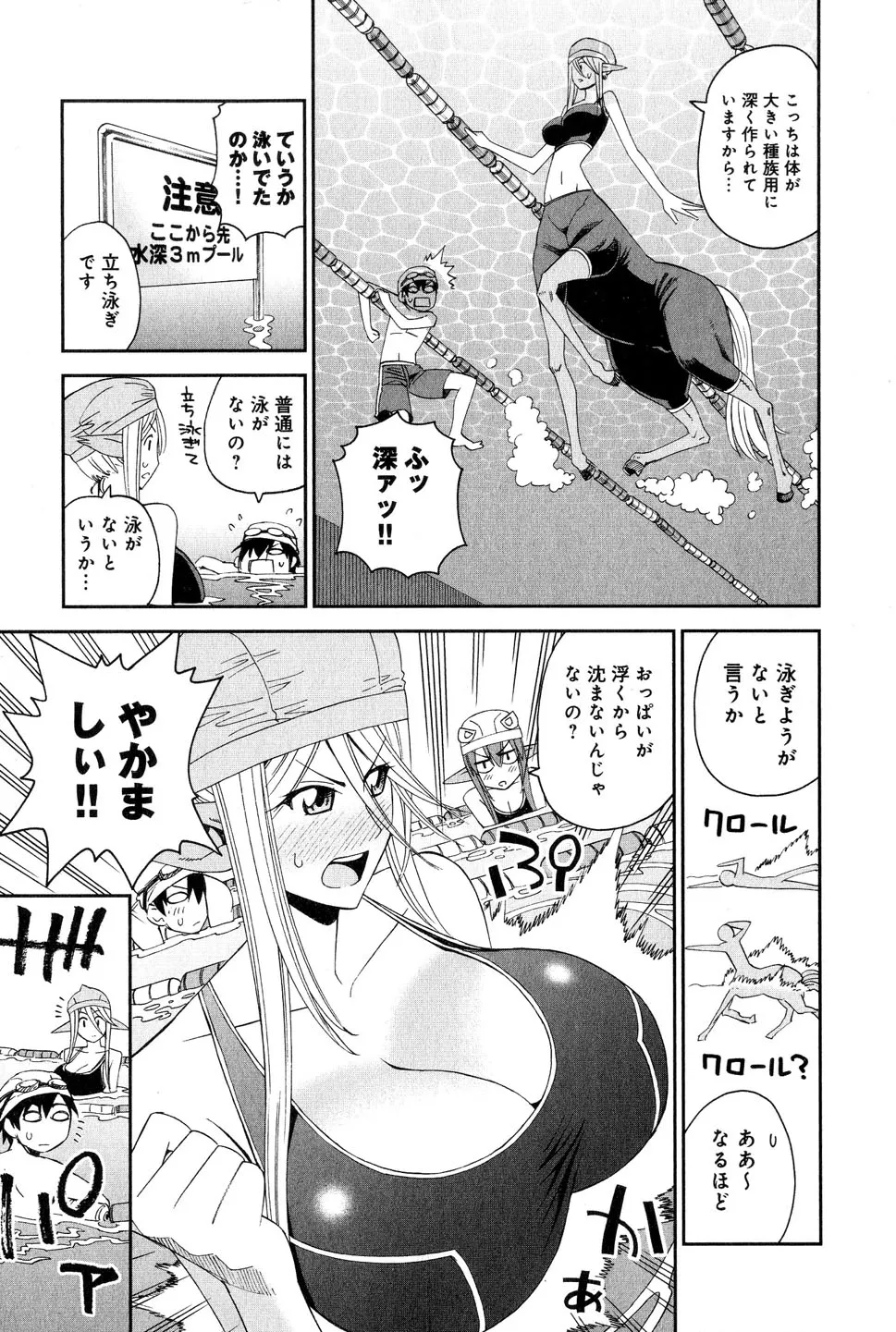 Monster musume Centorea manga compilation - Image 182