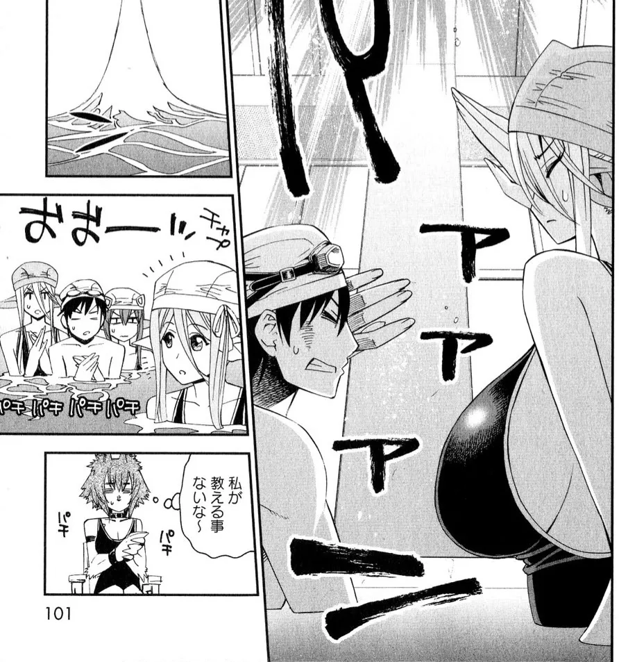 Monster musume Centorea manga compilation - Image 183