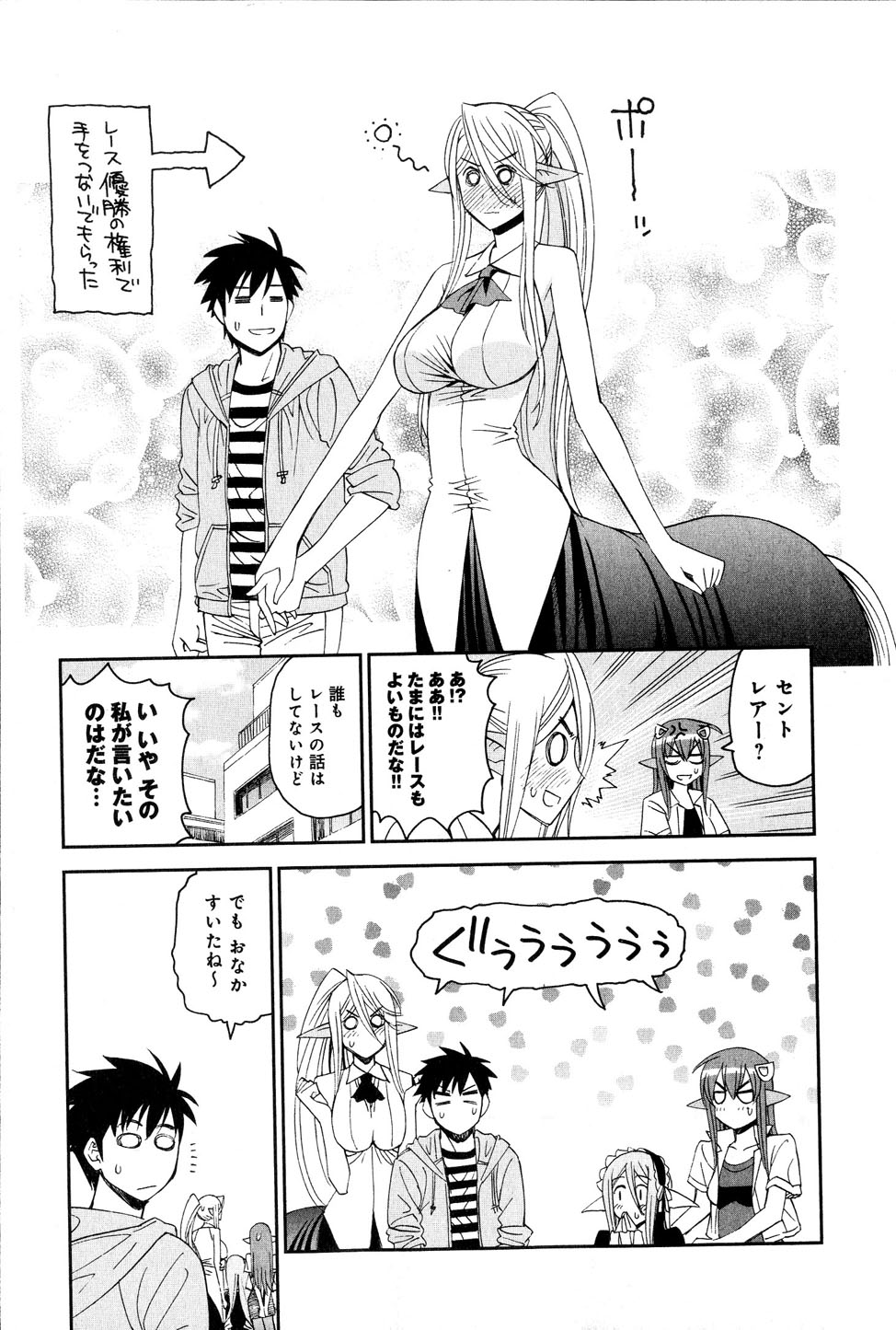 Monster musume Centorea manga compilation - Image 185