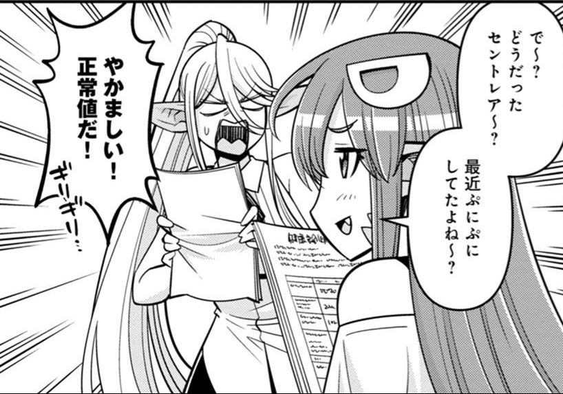 Monster musume Centorea manga compilation - Image 2