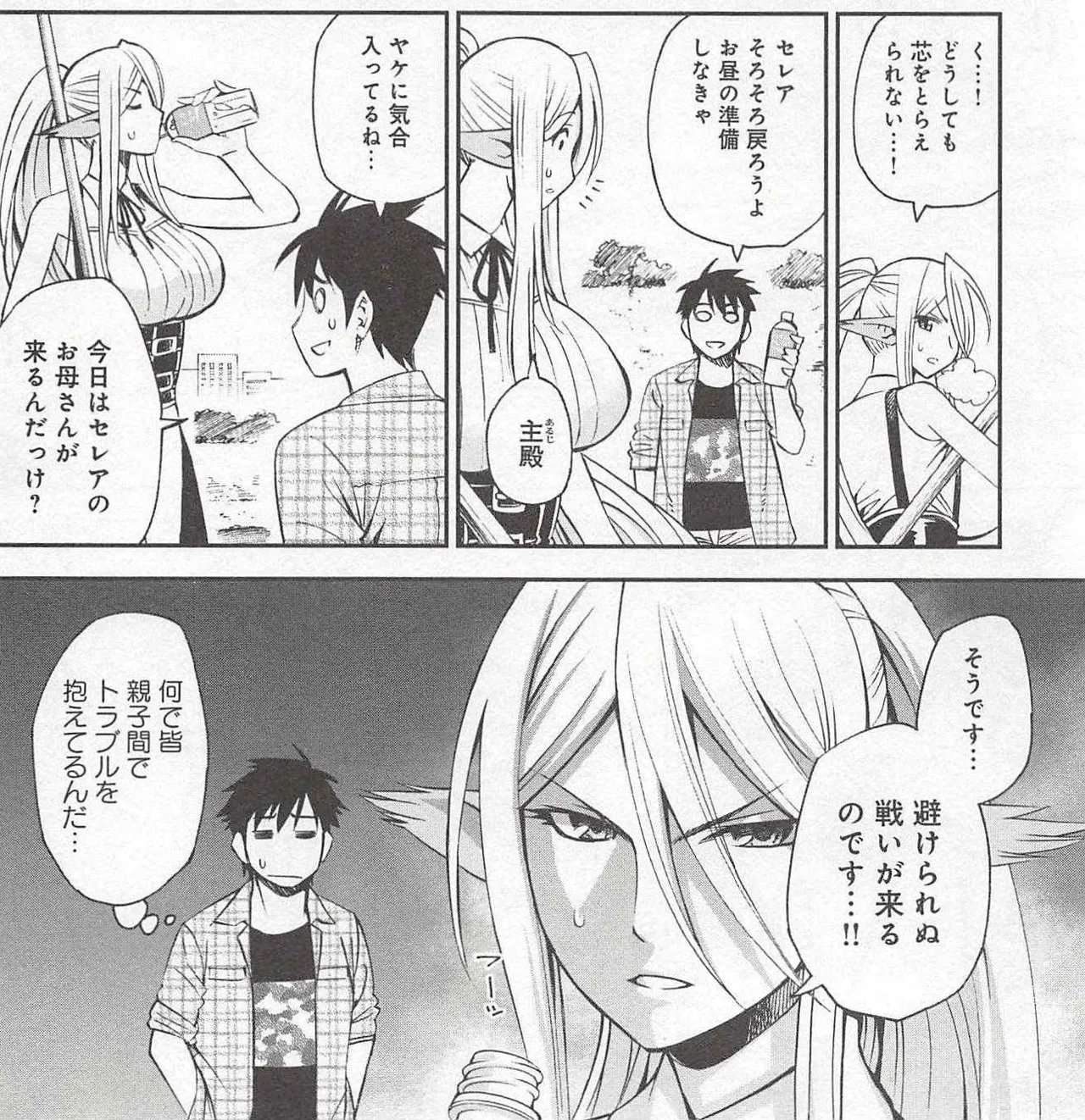 Monster musume Centorea manga compilation - Image 198