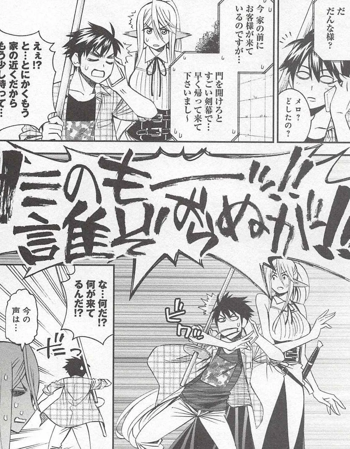 Monster musume Centorea manga compilation - Image 200