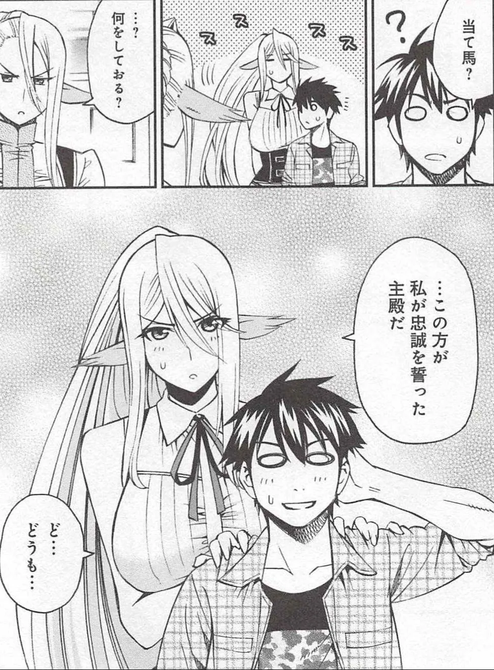 Monster musume Centorea manga compilation - Image 201