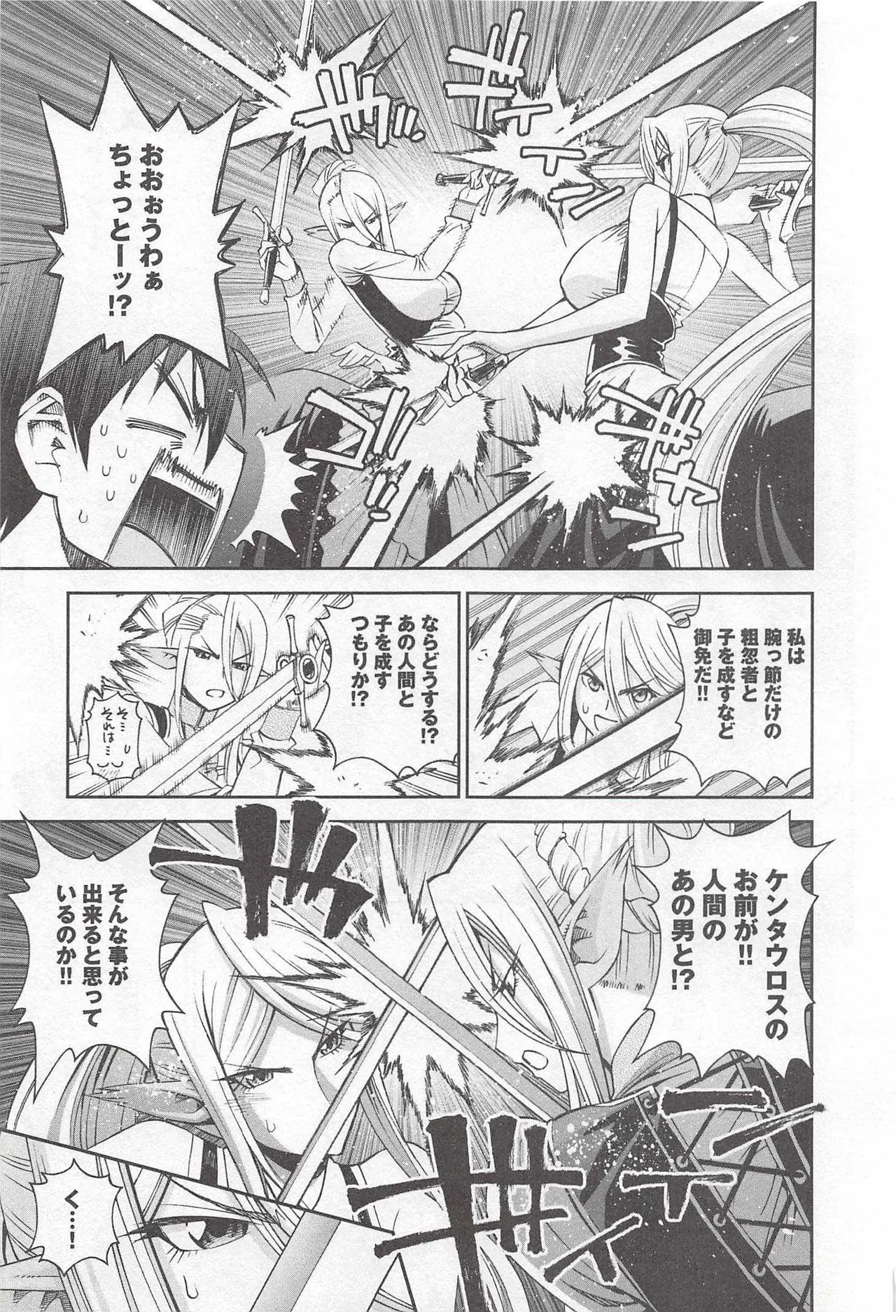 Monster musume Centorea manga compilation - Image 204