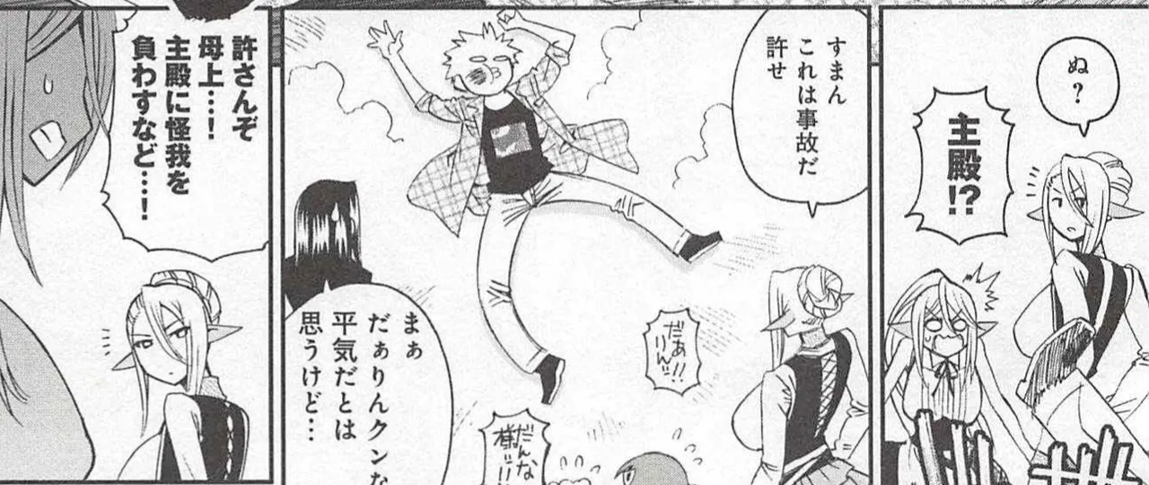 Monster musume Centorea manga compilation - Image 205