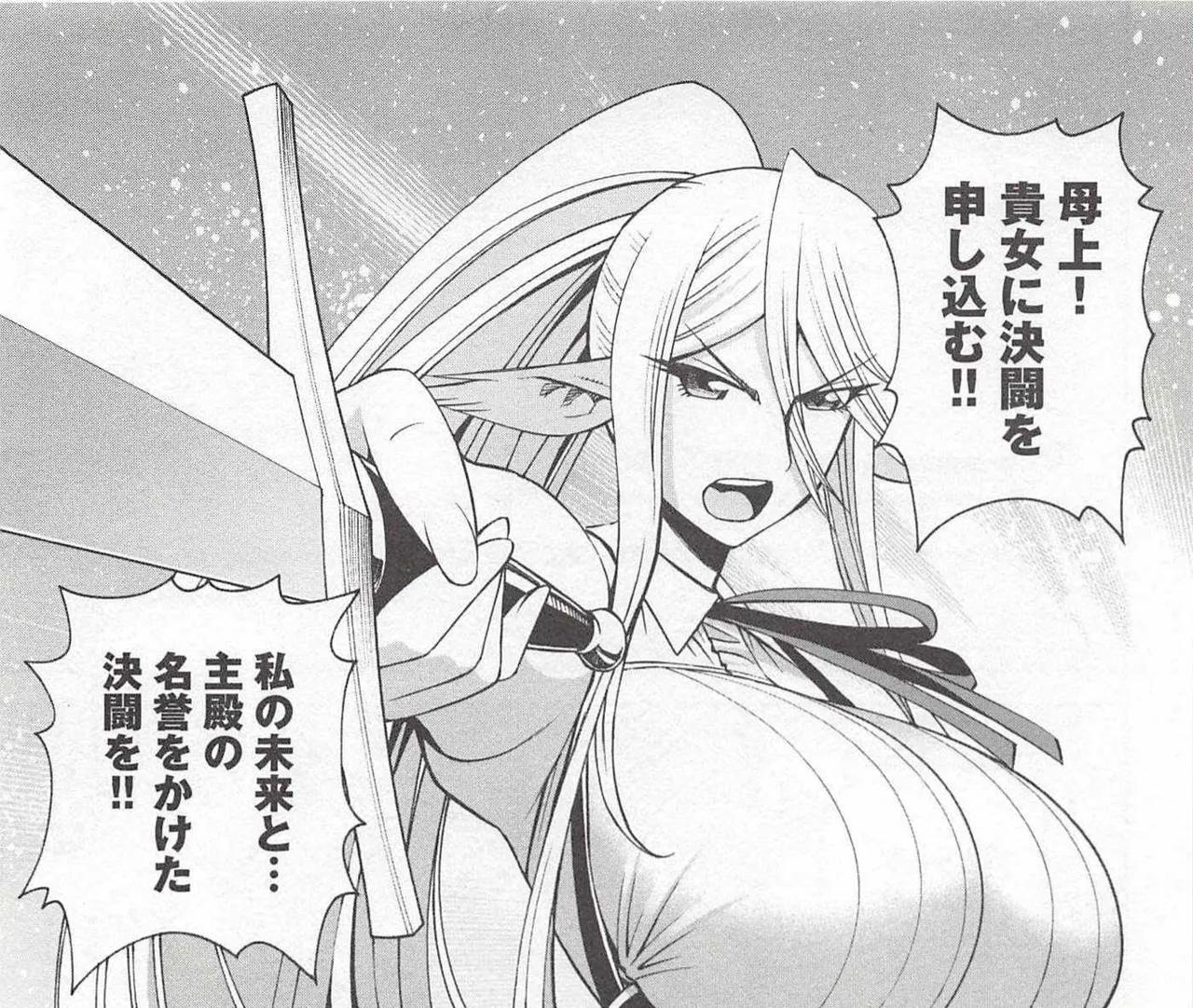 Monster musume Centorea manga compilation - Image 206