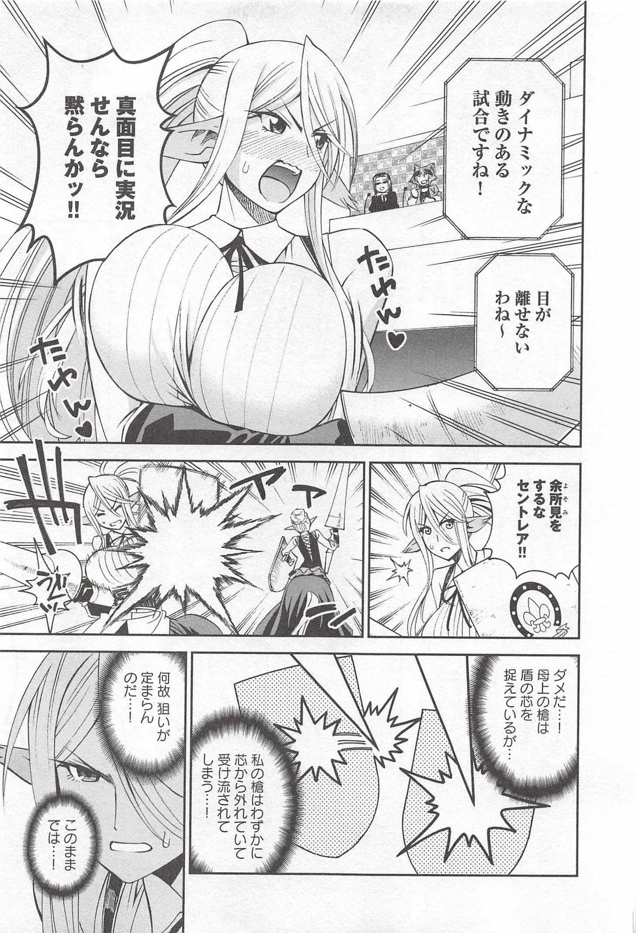 Monster musume Centorea manga compilation - Image 209