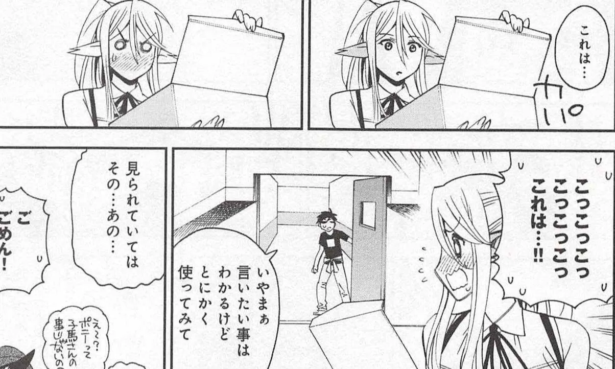 Monster musume Centorea manga compilation - Image 211
