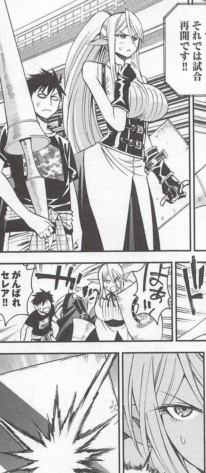 Monster musume Centorea manga compilation - Image 212