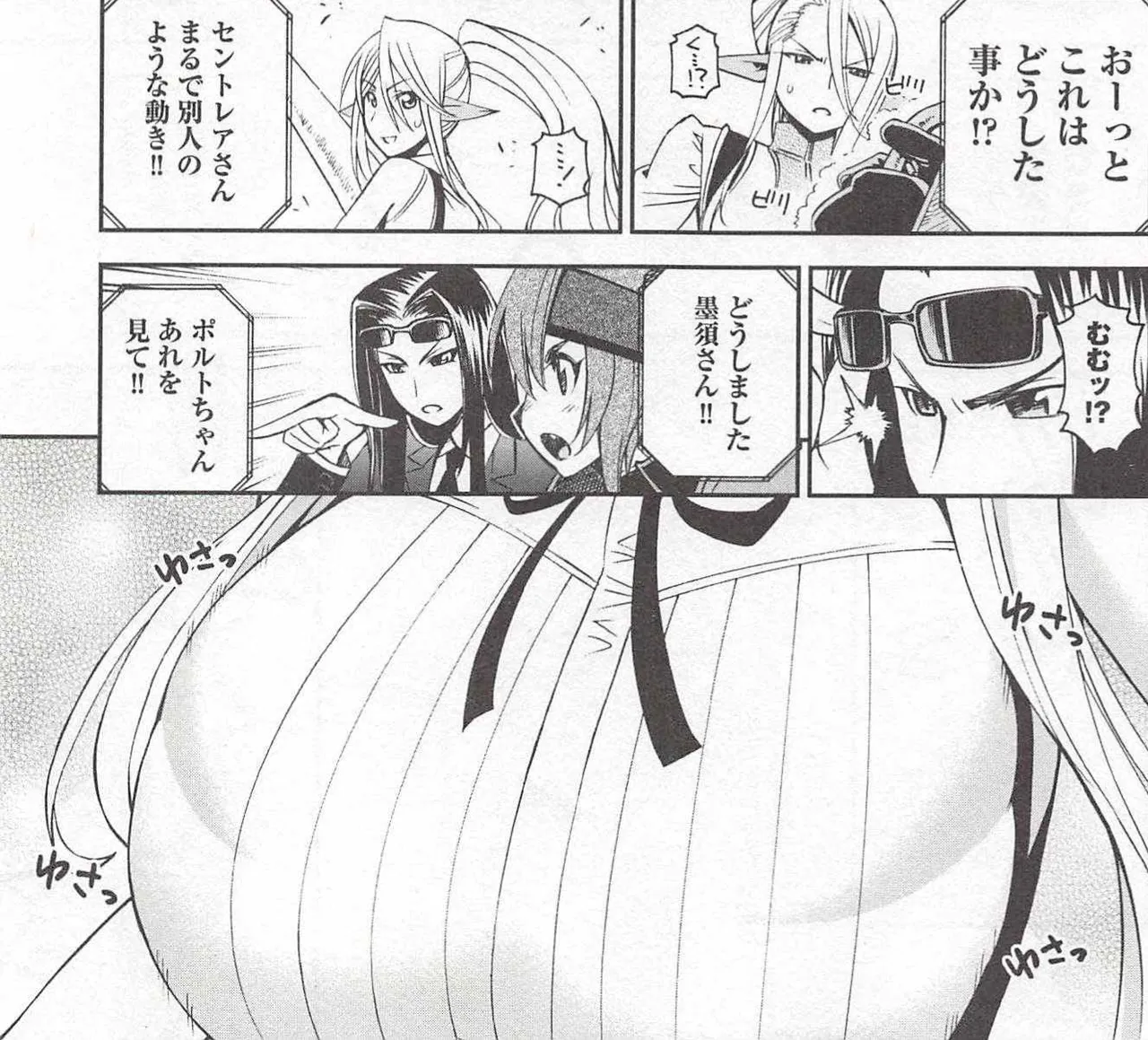 Monster musume Centorea manga compilation - Image 213