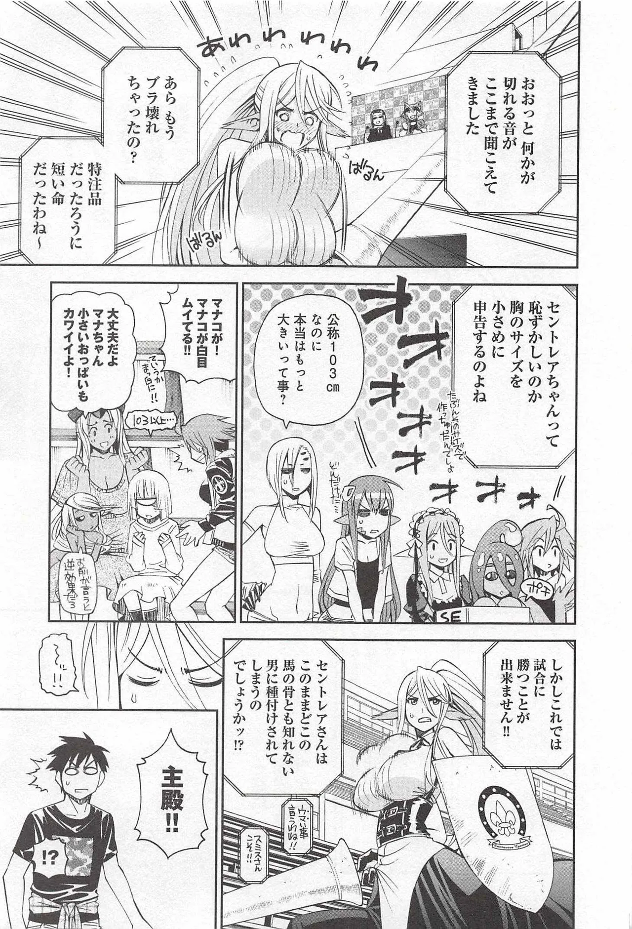 Monster musume Centorea manga compilation - Image 215
