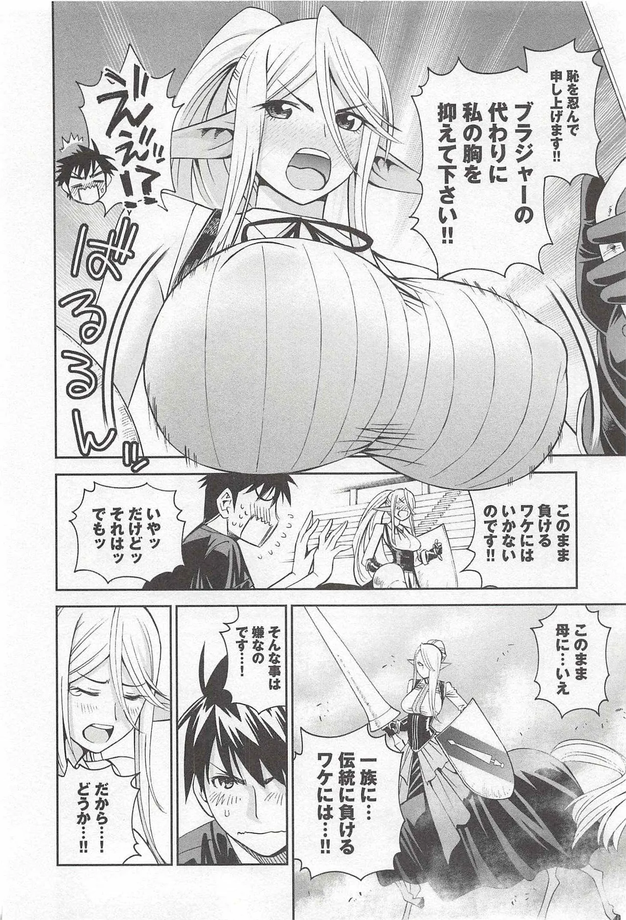 Monster musume Centorea manga compilation - Image 216