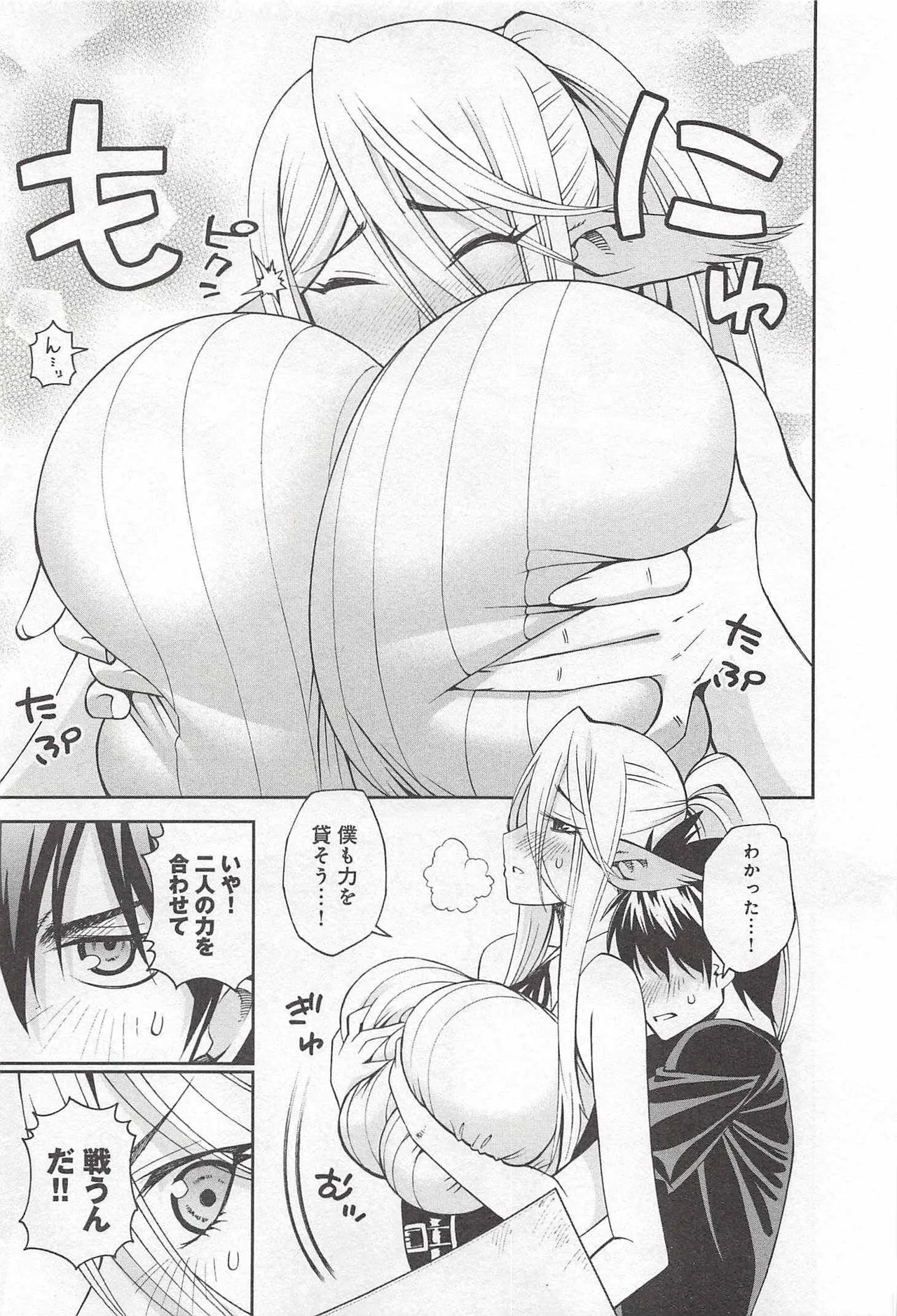 Monster musume Centorea manga compilation - Image 217