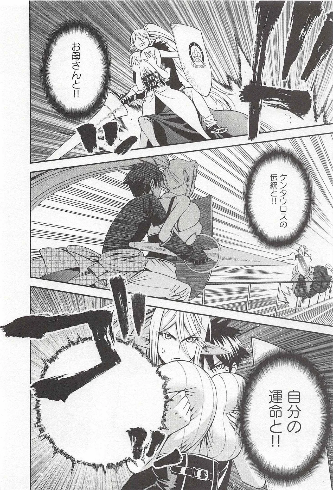 Monster musume Centorea manga compilation - Image 218