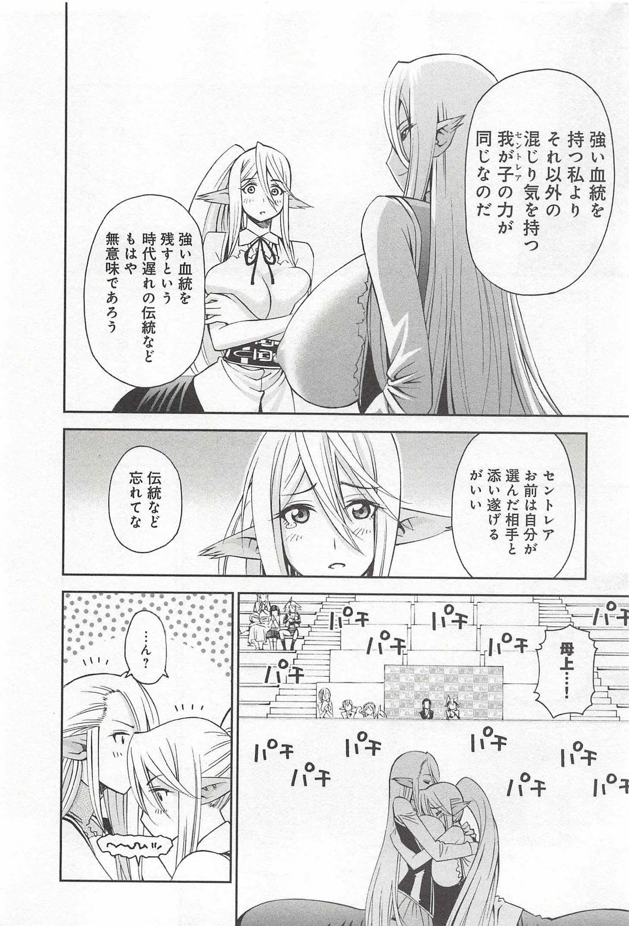 Monster musume Centorea manga compilation - Image 221