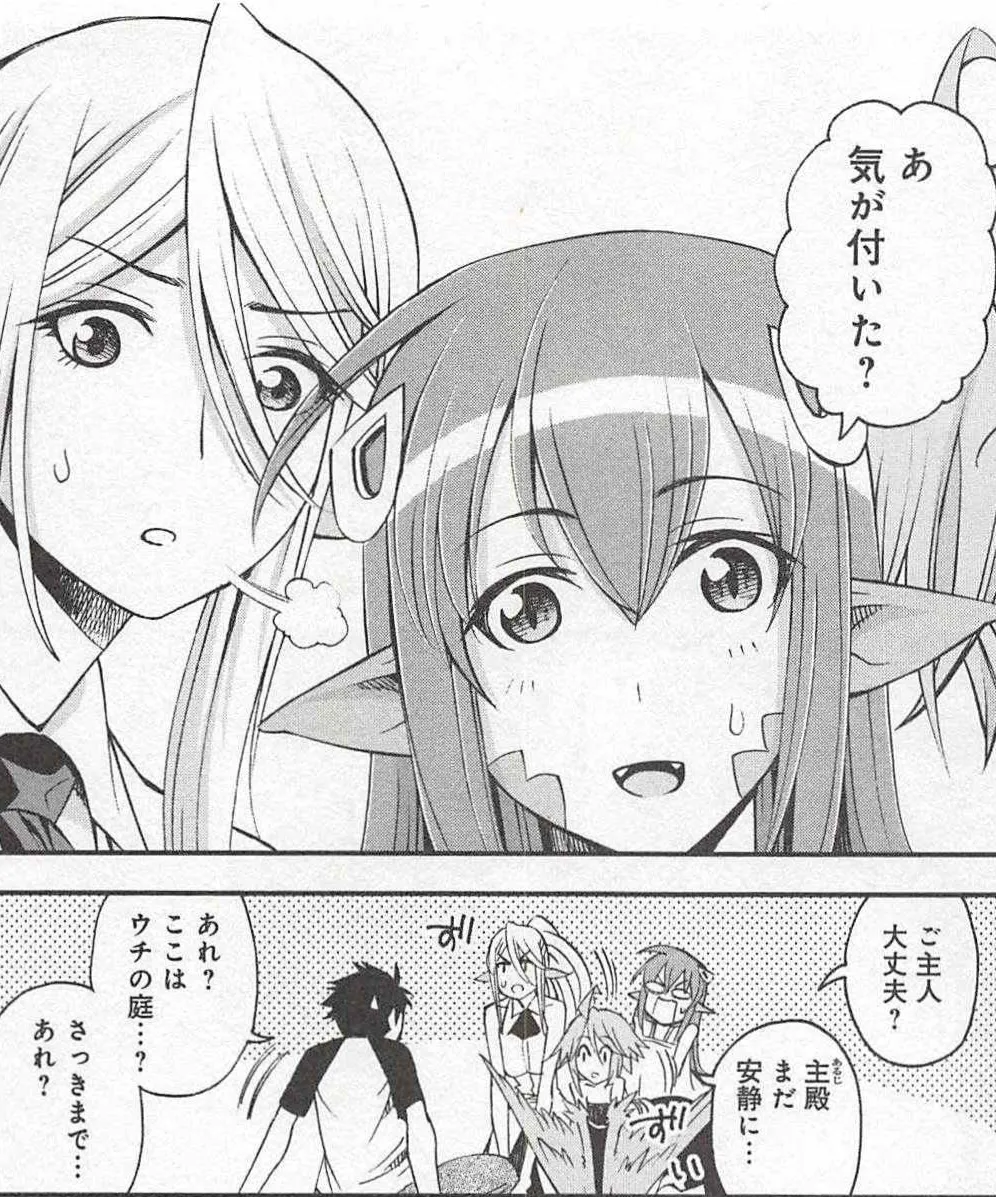 Monster musume Centorea manga compilation - Image 224