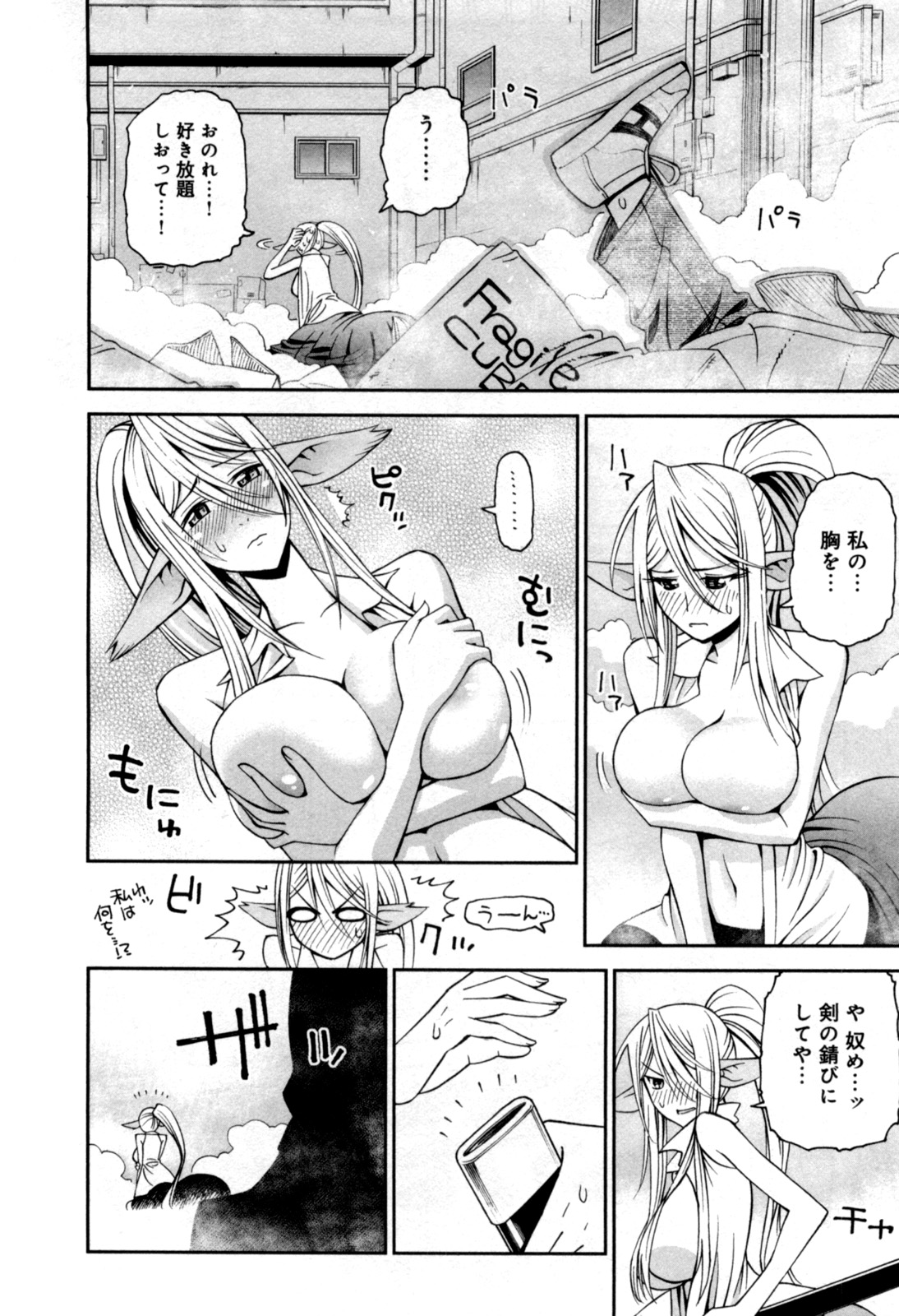 Monster musume Centorea manga compilation - Image 23