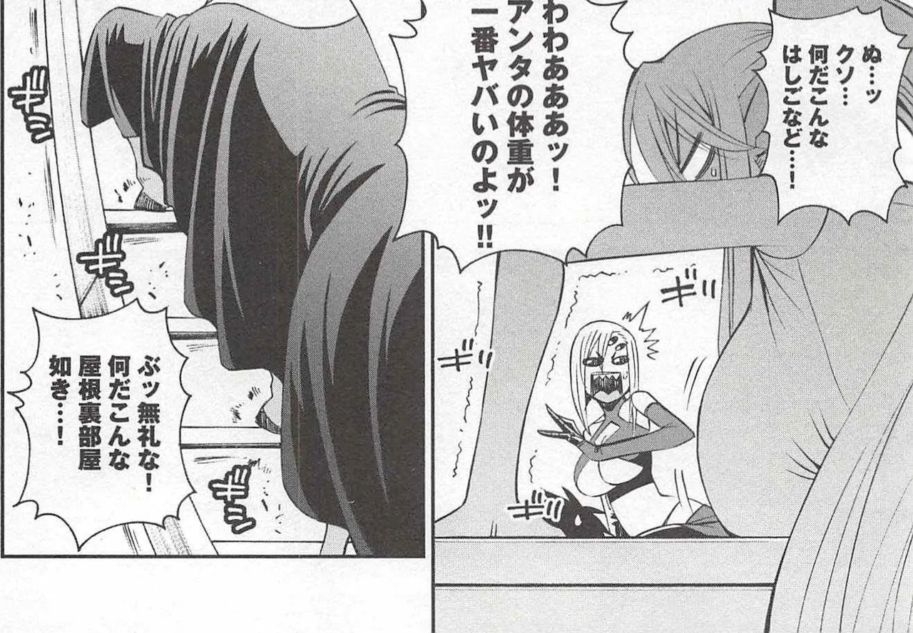 Monster musume Centorea manga compilation - Image 227