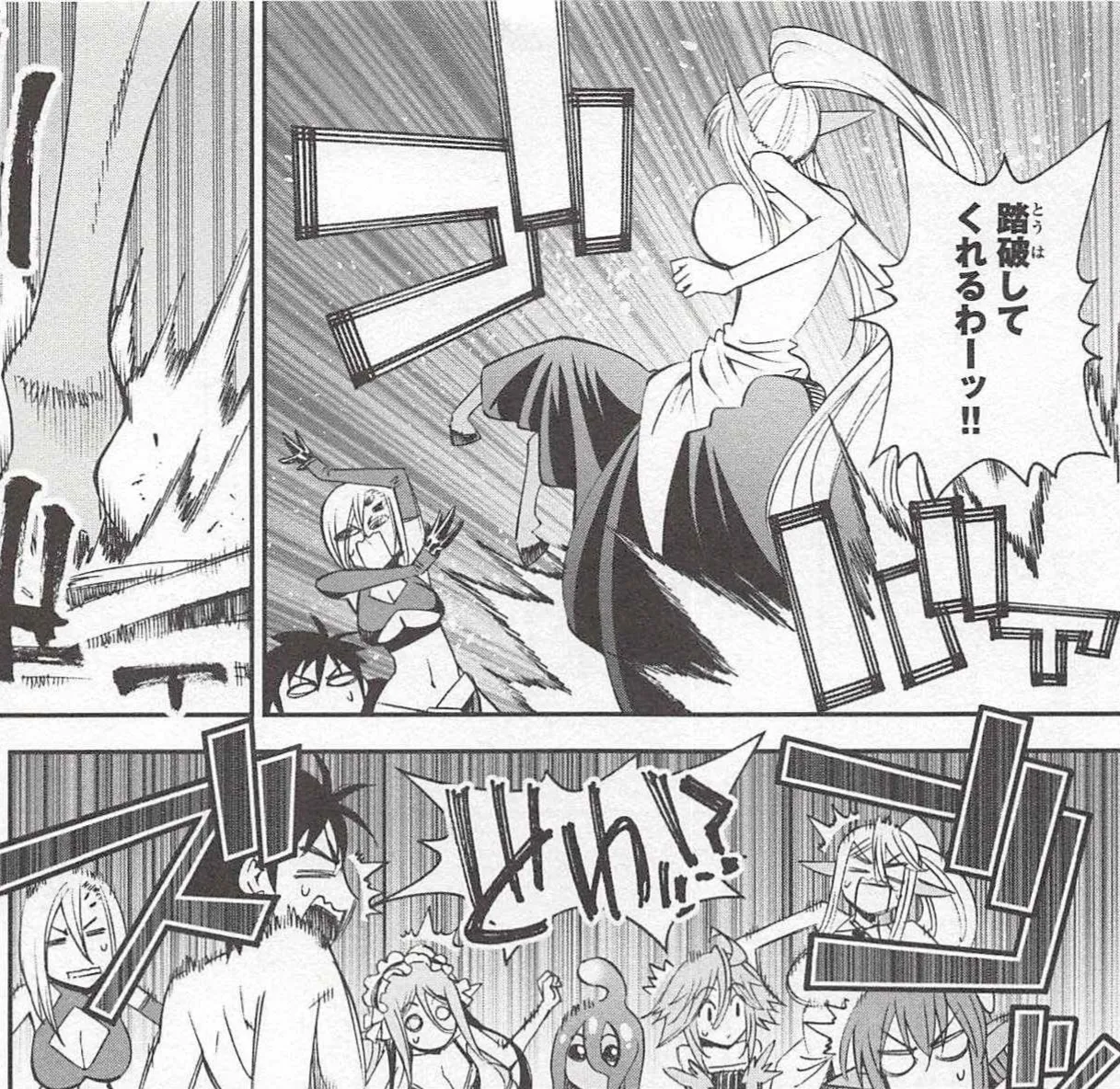 Monster musume Centorea manga compilation - Image 228